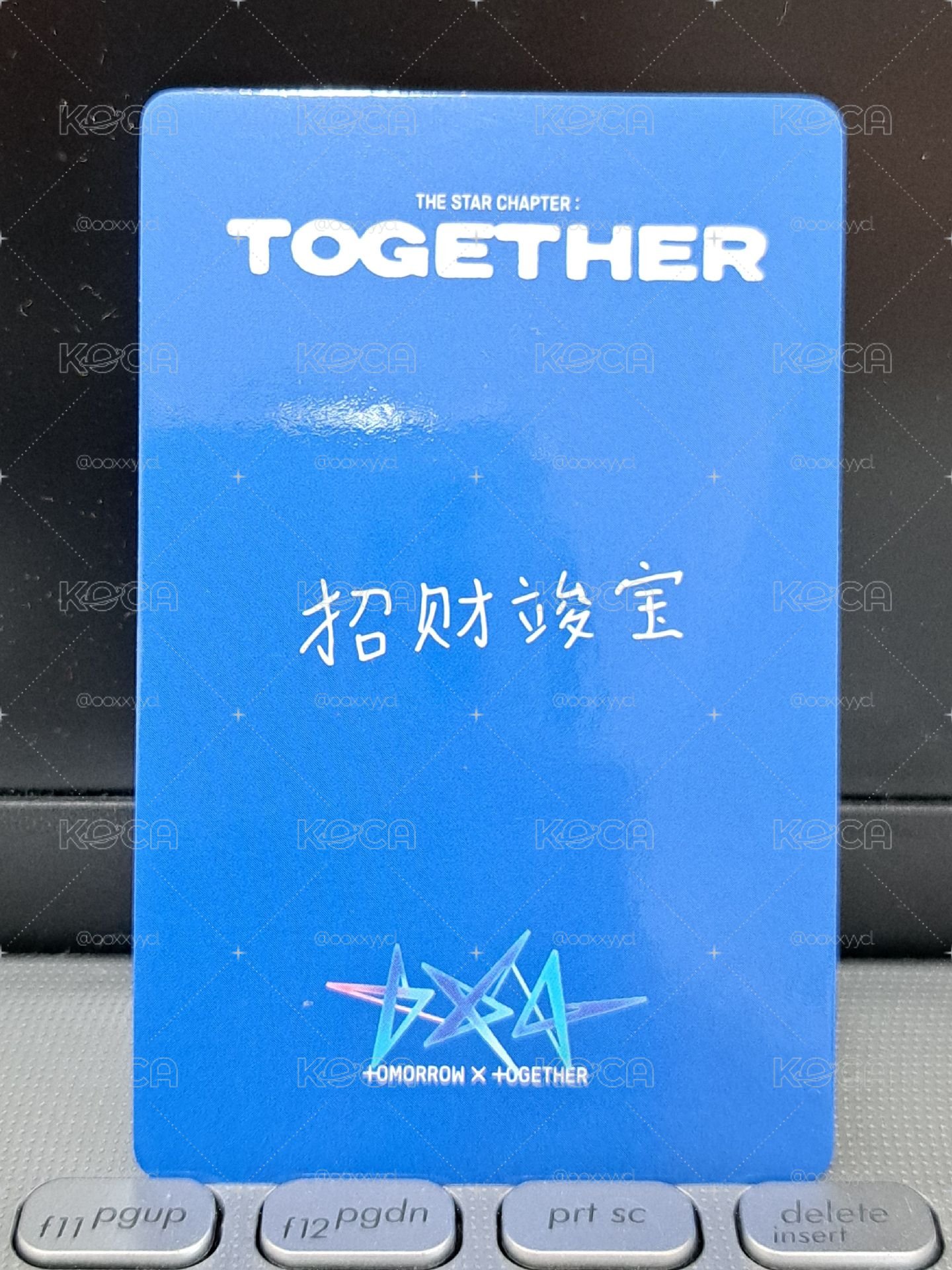yzy 竣 招財竣寶