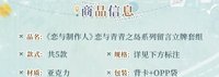 留言立牌套組