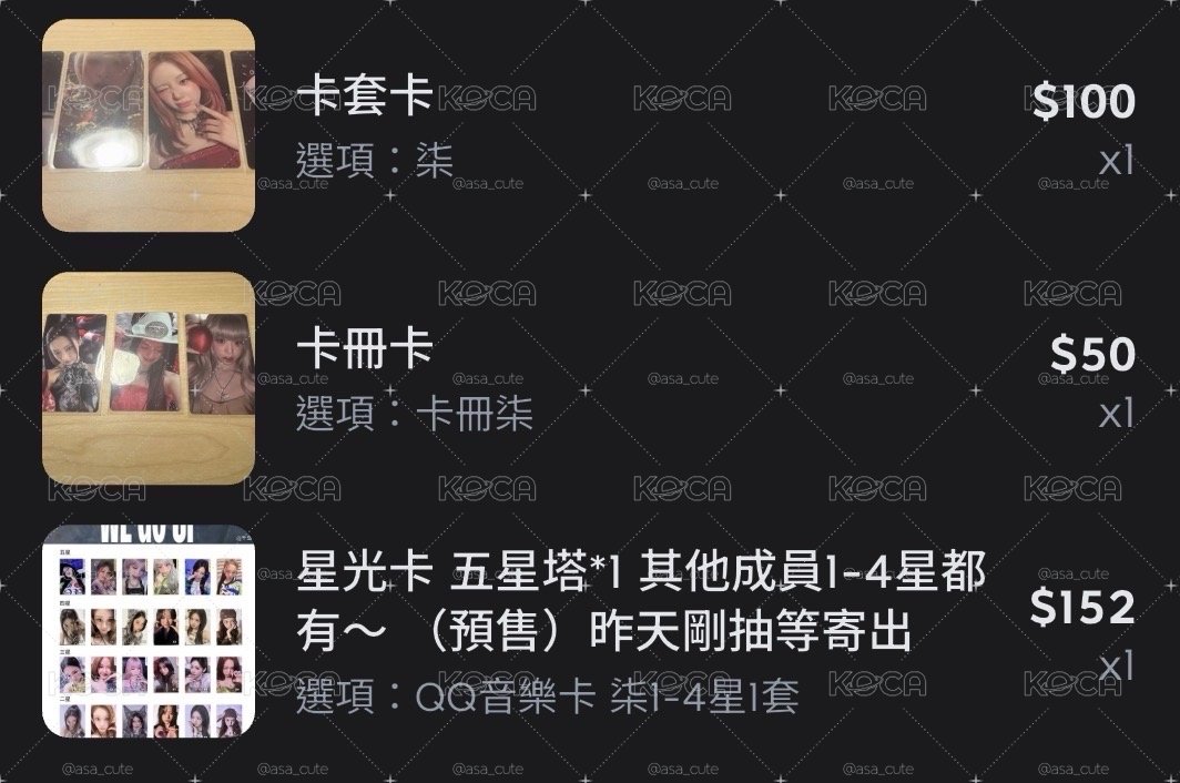 卡套.卡冊柒 星光1-4星柒