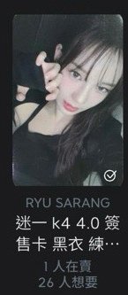 迷一黑衣練習室愛