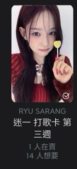 紅衣棒棒糖愛