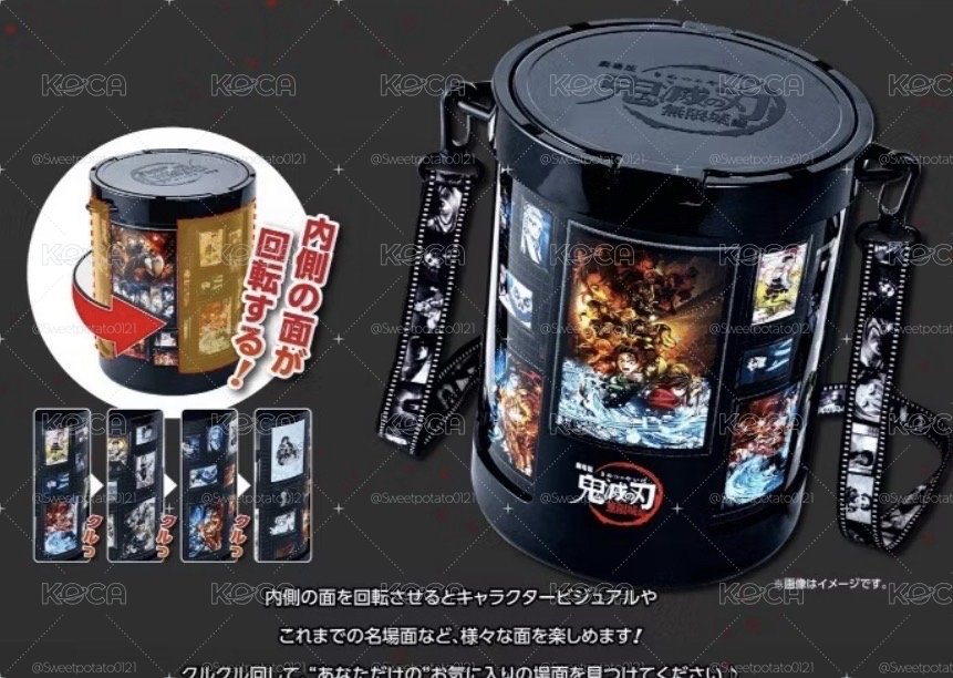 無限城爆米花桶