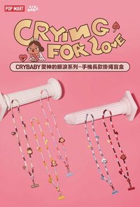 愛神的眼淚系列 手機長款掛繩盲盒