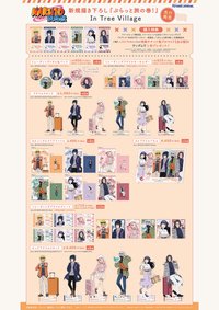疾風伝『ぶらっと旅の巻！』