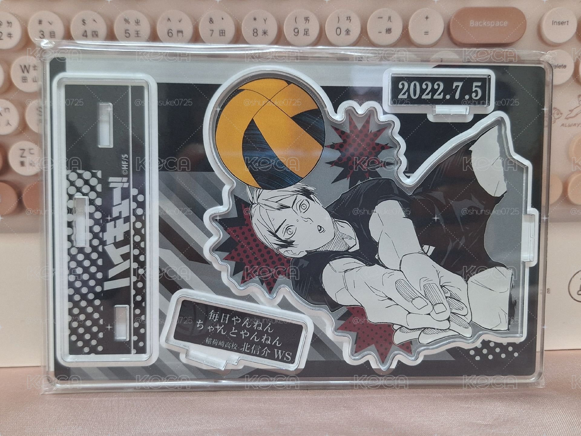 北信介 2022生日立牌