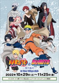 tree village 「NARUTO＆BORUTO-雪月風花-」主題咖啡廳