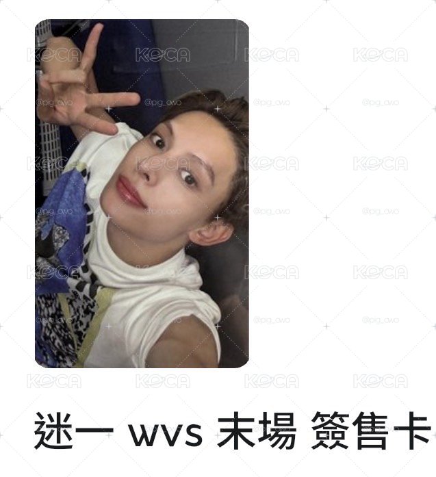 wvs末場 凡