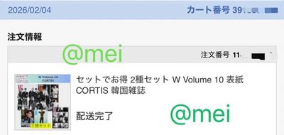 全新未拆W雜誌+未拆隨機S2或S3專+成員隱眼小卡*1