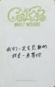 Color yzy 4.0 簽售卡  背面