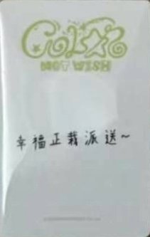 Color yzy 4.0 簽售卡  背面