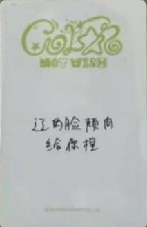 Color yzy 4.0 簽售卡  背面