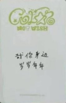 Color yzy 4.0 簽售卡  背面