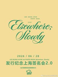 3rd 寫真 星河簽售