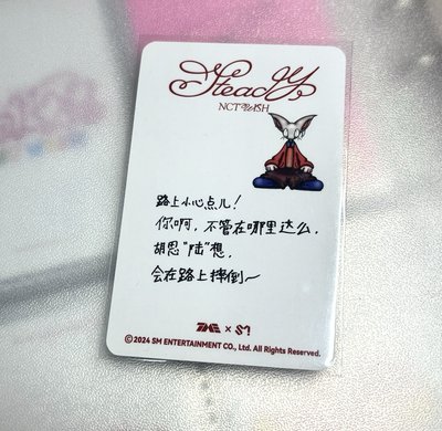 𝜗𝜚 ꒰ 中背 ꒱ 星光卡Riku