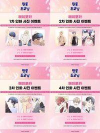 Toonique×套房裡的助教大人 限定相卡
