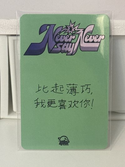 修（中背）