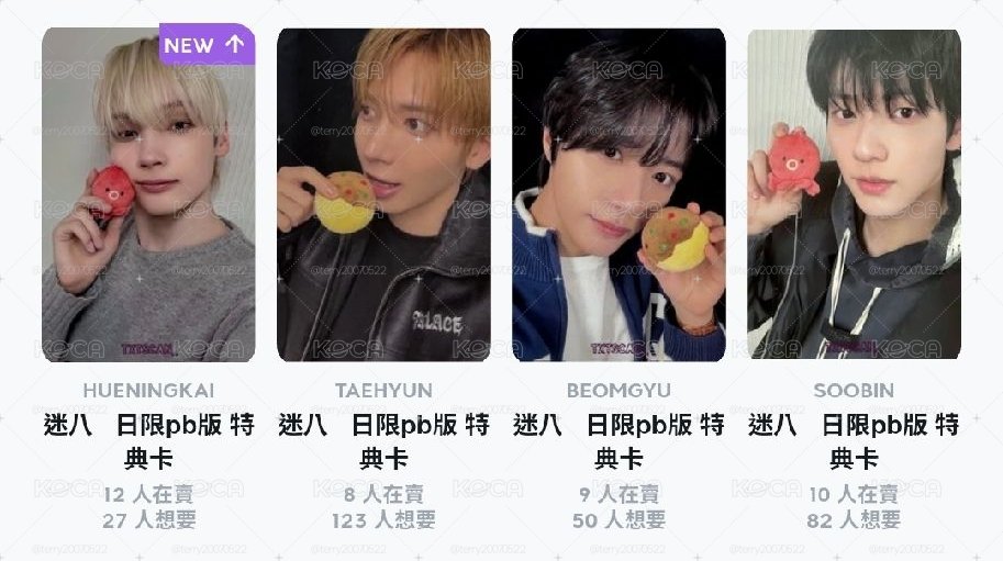 章魚燒一套無竣