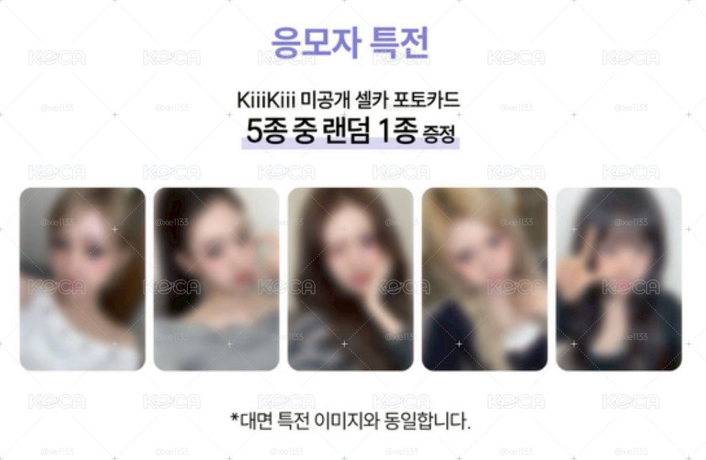 非現｜Kiiikiii Delulu br2.0