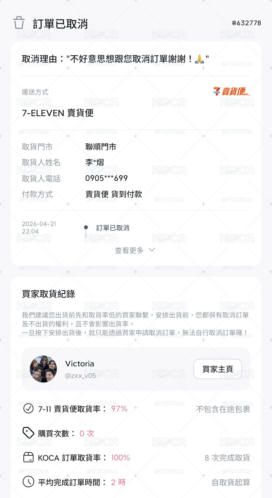0元免包手