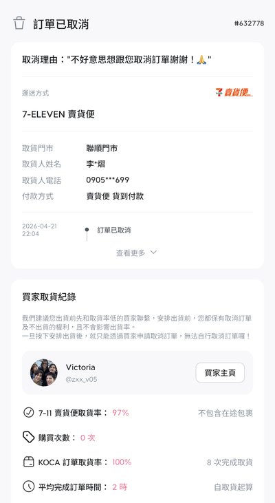 0元免包手