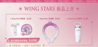 2024 WING STARS商品 2024 WS X 夏日應援涼伴