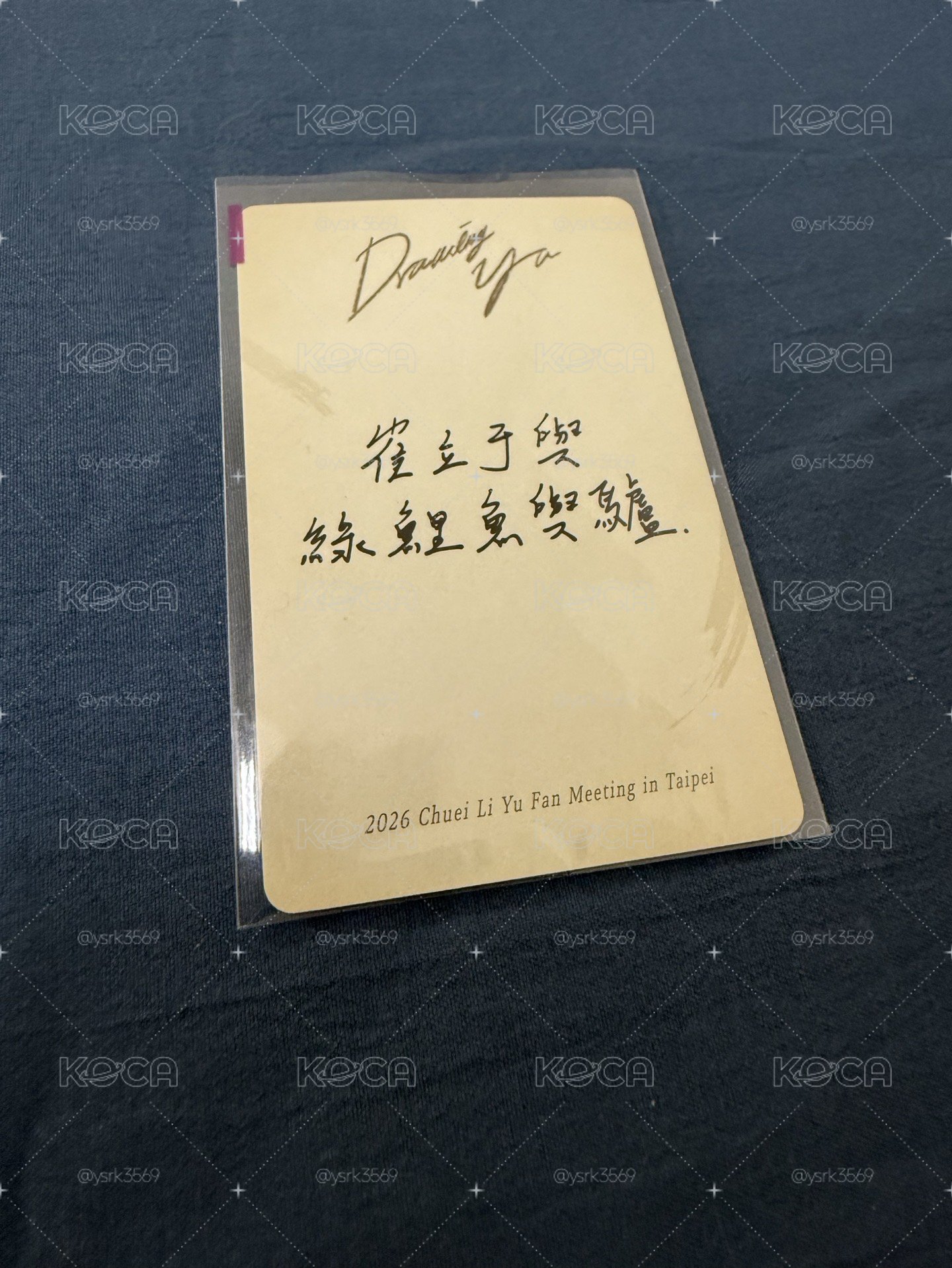 崔立于fm D2午場限定小卡