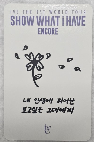 Gaeul