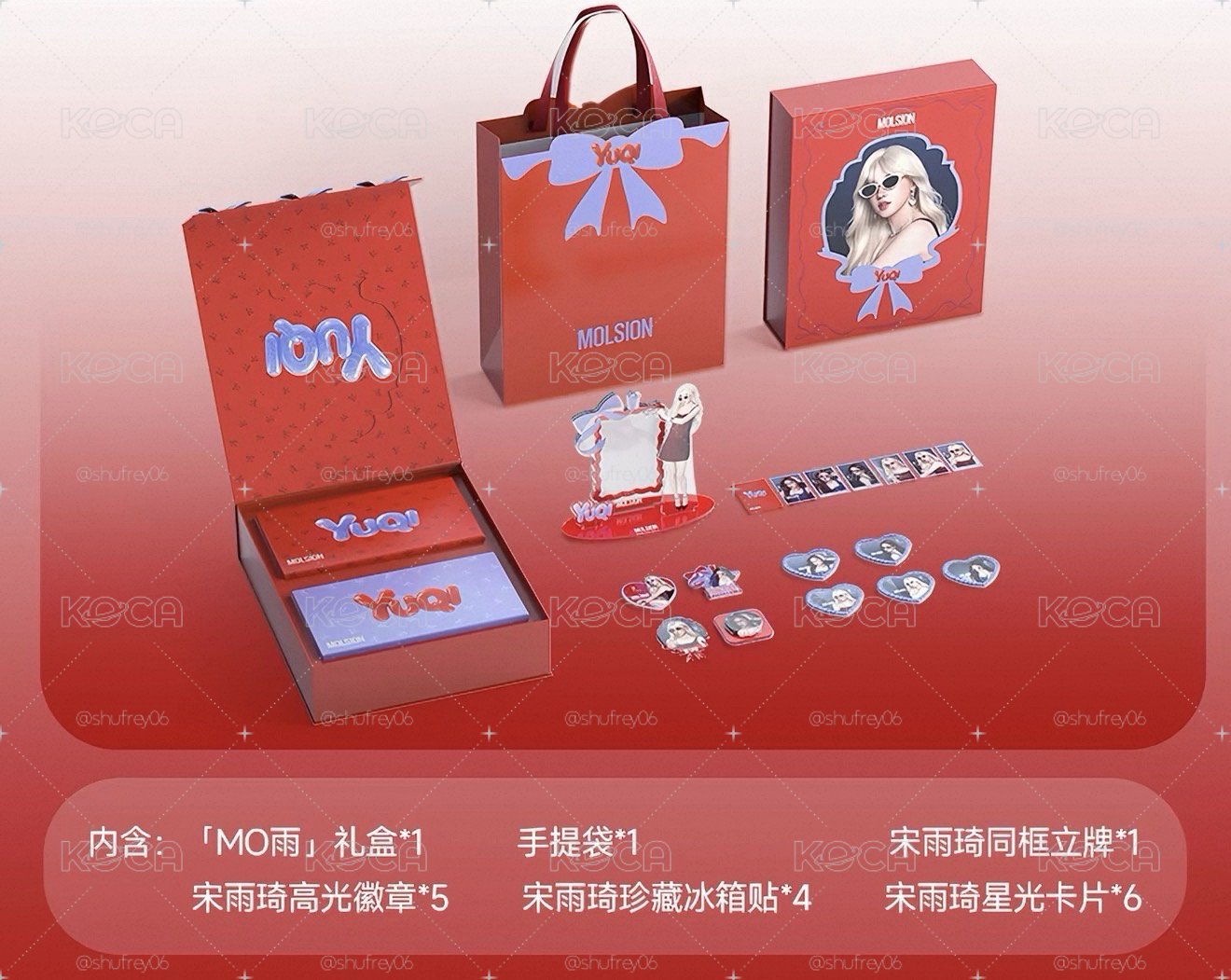 現貨 宋雨琦 陌森眼鏡禮盒 無眼鏡