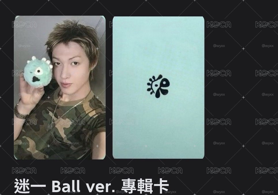 馬丁球專