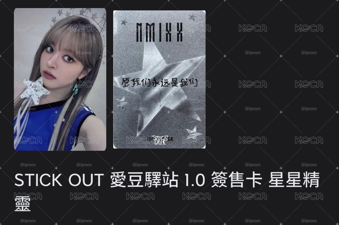 星星精靈中背莉