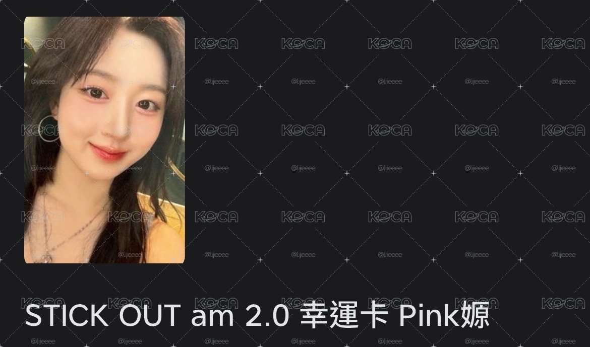 pink幸運嫄