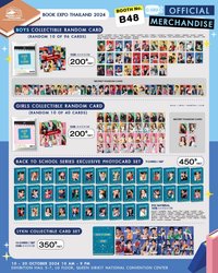 24年10月書展 男生隨機卡