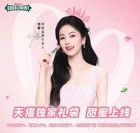 綠箭 天貓獨家禮袋