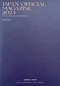 五期會員 日本會報 雜誌 
