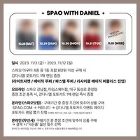 SPAO 代言卡