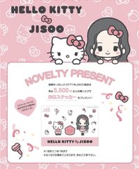 Jisoo Kitty聯名 日本kiddyland限定