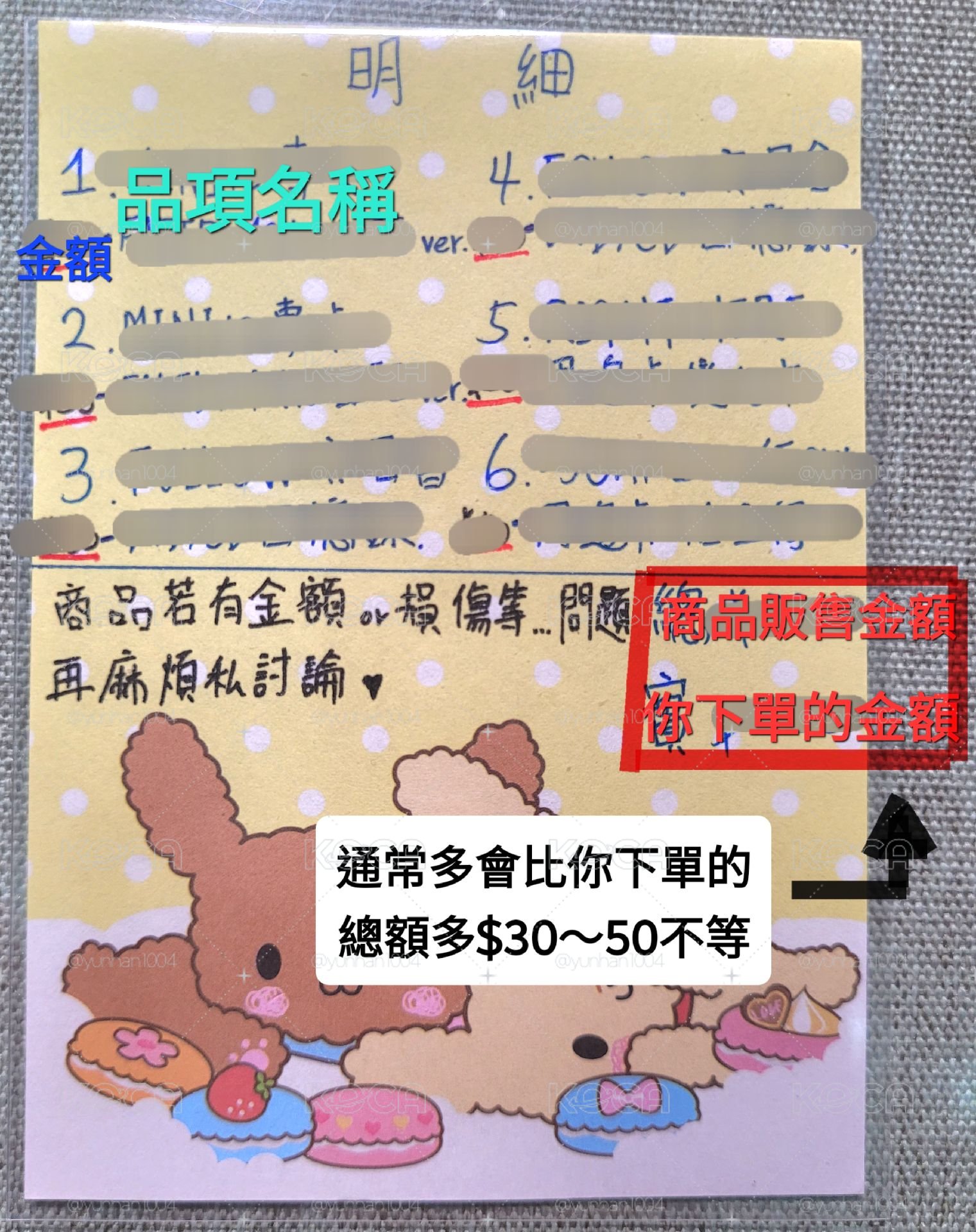 福袋(多秀圓八)