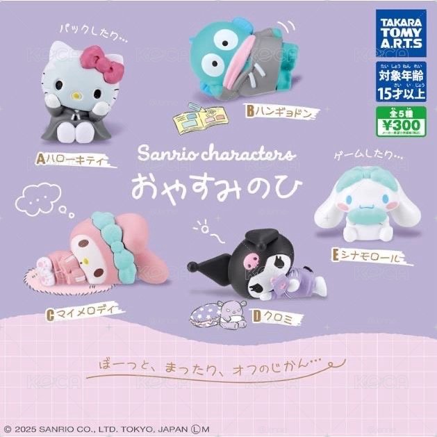Hello Kitty 晚安面膜 休假日