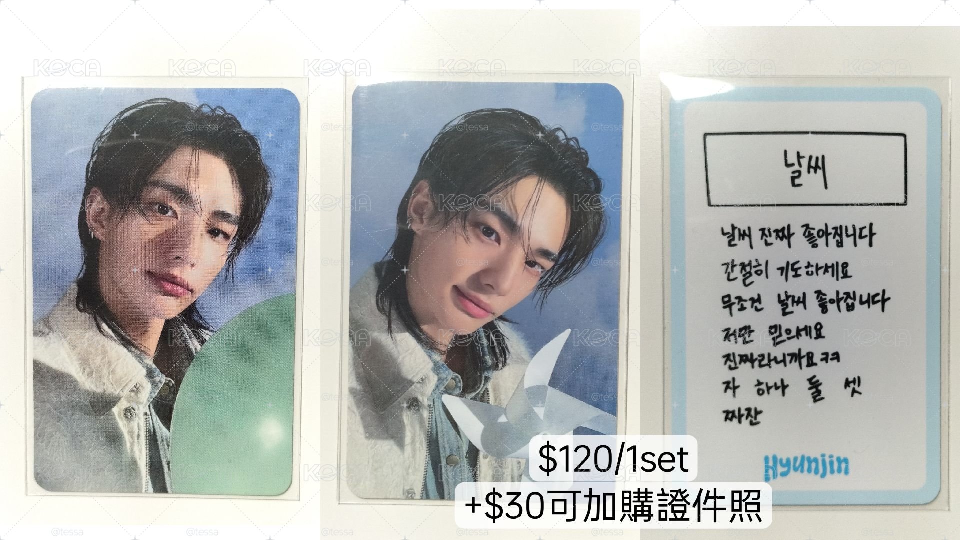 五期會員禮辰set