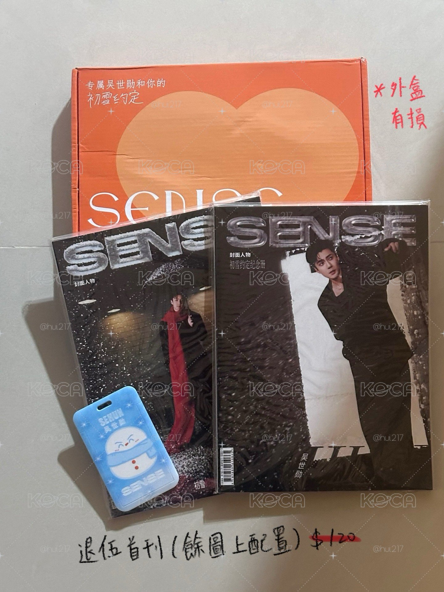 世勳 SENSE 初雪雜誌 退伍首刊