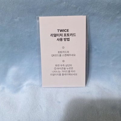 🐨TWICE十週年滿額卡