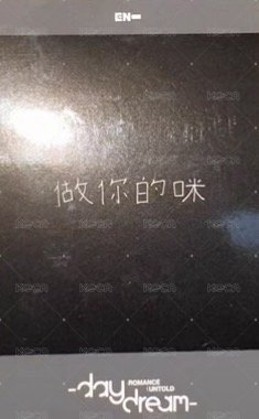 正二後續 yzy 上海復刻拍 特典卡  背面
