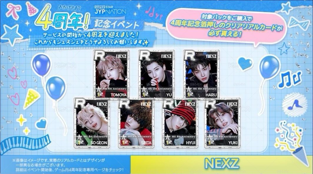 NEXZ 🎮 Ssjyp 四週年紀念卡（非現）