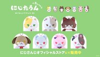 にじたうん NIJITOWN 5ちょうめ