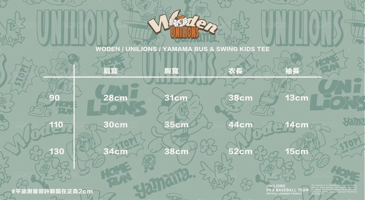 【Woden x Unilions x Yamama】 兒童Tee 巴士款