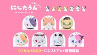 にじたうん NIJITOWN 4ちょうめ