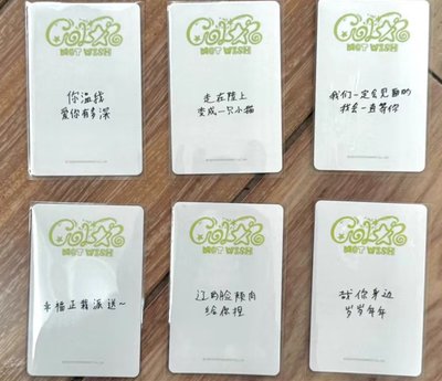 非現 Nct Wish 一直娛 4.0 一套