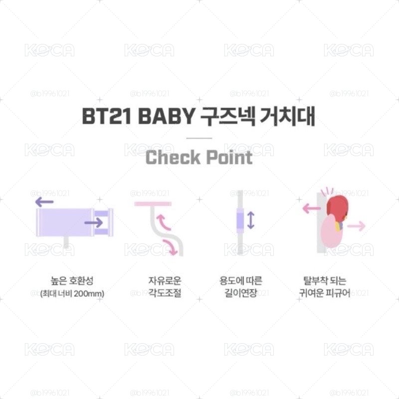 BT21 X ROYCHE BABY 寶寶 手機架 手機支架 懶人架 SHOOKY