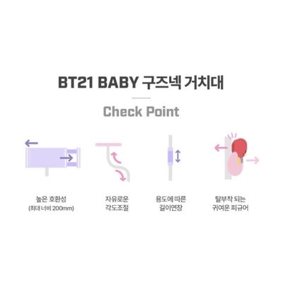 BT21 X ROYCHE BABY 寶寶 手機架 手機支架 懶人架 SHOOKY