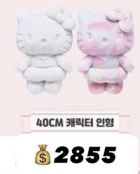 40cm KT大娃（白/彩虹）